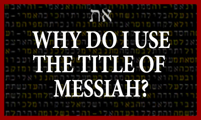 On this Bible Prophecy Decoded post I explain why I use the title Messiah in my Bible prophecy explanations.